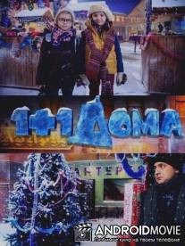1+1 дома / 1+1 doma