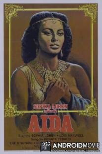 Аида / Aida