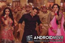 Бесстрашный 2 / Dabangg 2