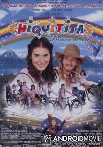 Детвора / Chiquititas