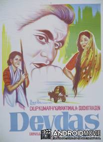 Девдас / Devdas