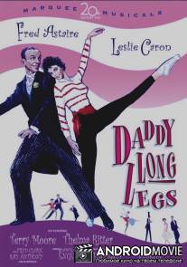 Длинноногий папочка / Daddy Long Legs