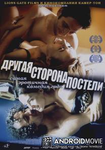 Другая сторона постели / Otro lado de la cama, El