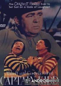 Эбботт и Костелло встречают капитана Кидда / Abbott and Costello Meet Captain Kidd
