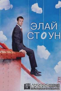 Элай Стоун / Eli Stone