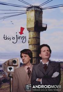 Это Джинси / This Is Jinsy