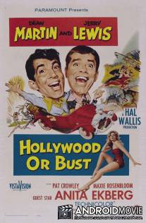 Голливуд или пропал / Hollywood or Bust
