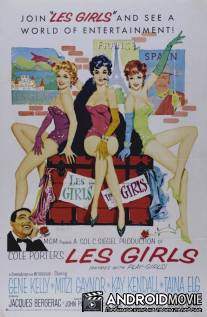 Гёрлз / Les Girls