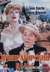 Императорский вальс / Emperor Waltz, The