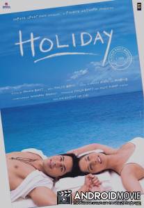 Каникулы / Holiday