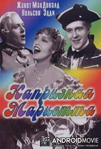 Капризная Мариетта / Naughty Marietta