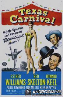 Карнавал в Техасе / Texas Carnival