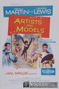 Художники и модели / Artists and Models