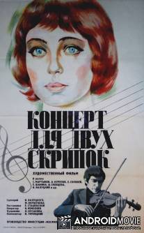 Концерт для двух скрипок / Kontsert dlya dvukh skripok