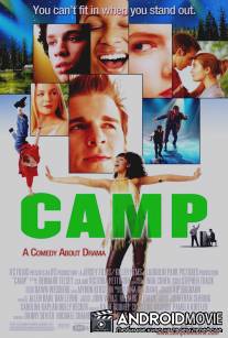 Лагерь / Camp