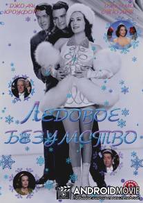 Ледовое безумство / Ice Follies of 1939, The