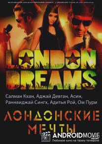 Лондонские мечты / London Dreams