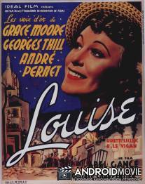 Луиза / Louise