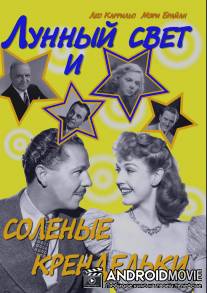 Лунный свет и соленые крендельки / Moonlight and Pretzels