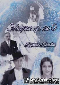 Мария де ла О / Maria de la O