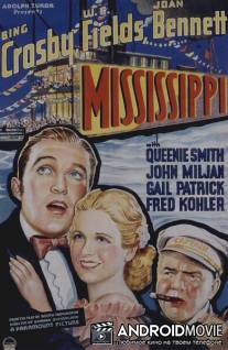 Миссисипи / Mississippi