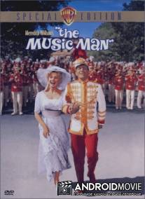 Музыкант / Music Man, The