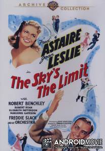Небо - это граница / Sky's the Limit, The