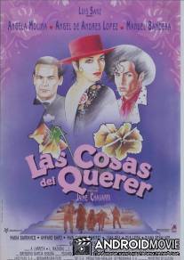 Нужные вещи / Las cosas del querer