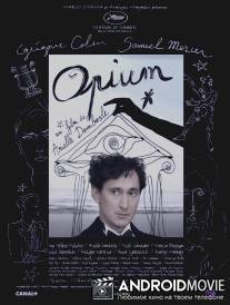 Опиум / Opium