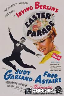 Пасхальный парад / Easter Parade