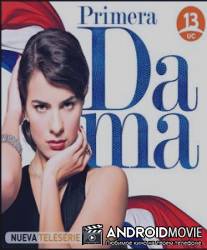Первая леди / Primera Dama