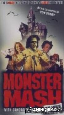 Песня Франкенштейна / Monster Mash: The Movie