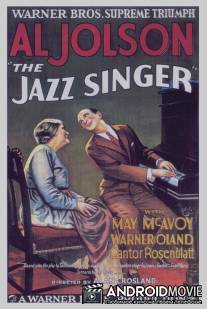 Певец джаза / Jazz Singer, The
