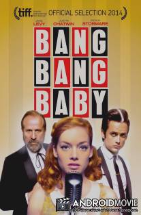 Пиф-паф крошка / Bang Bang Baby