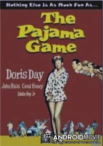 Пижамная игра / Pajama Game, The