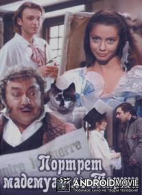Портрет мадемуазель Таржи / Portret mademuazel Tarzhi