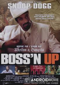 Правило №1: Шеф всегда прав / Boss'n Up