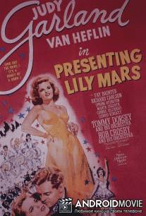 Представляя Лили Марс / Presenting Lily Mars