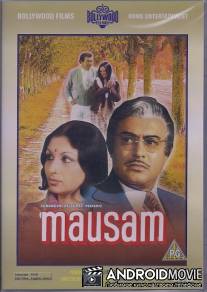 Путешествие в прошлое / Mausam