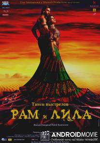 Рам и Лила / Goliyon Ki Rasleela Ram-Leela