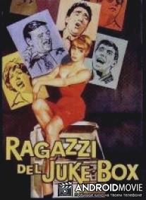 Ребята и музыкальный автомат / Ragazzi del Juke-Box