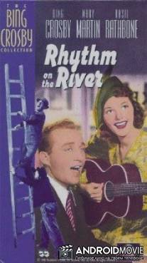 Ритм на реке / Rhythm on the River