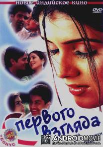 С первого взгляда / Pyaar Ishq Aur Mohabbat