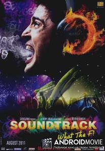 Саундтрек / Soundtrack