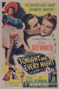 Сегодня вечером и каждый вечер / Tonight and Every Night