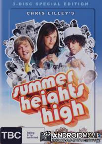 Школа Саммер Хайтс / Summer Heights High