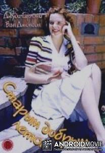 Старым добрым летом / In the Good Old Summertime