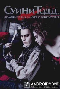 Суини Тодд, демон-парикмахер с Флит-стрит / Sweeney Todd: The Demon Barber of Fleet Street