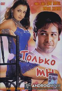 Только ты / Tumsa Nahin Dekha