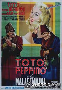Тото, Пеппино и распутница / Toto, Peppino e... la malafemmina